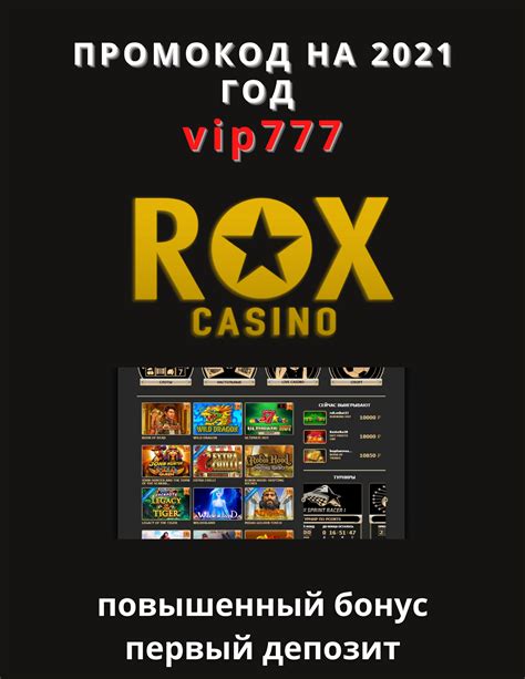 онлайн казино rox